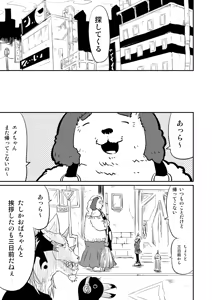 Page 5 of ムーリマイェマスミゲライフ　その2 - preview thumbnail