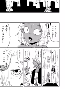 Page 7 of ムーリマイェマスミゲライフ　その2 - preview thumbnail