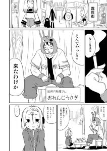 Page 10 of ムーリマイェマスミゲライフ　その2 - preview thumbnail