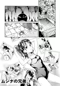 Page 3 of Mujina no Kyoudai - preview thumbnail