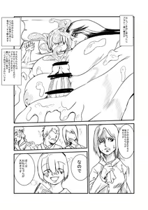 Page 9 of Yuganda Kyoudai no Aijou - preview thumbnail