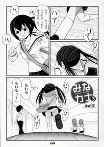 Page 4 of Mina-Kana 3 - preview thumbnail