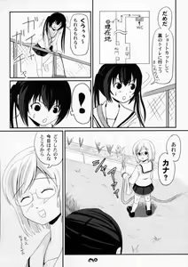 Page 5 of Mina-Kana 3 - preview thumbnail