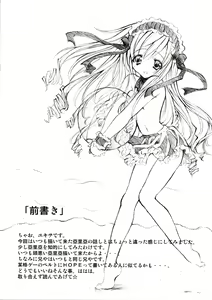 Page 3 of Kimi ni Todoke. - preview thumbnail