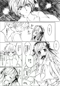 Page 5 of Kimi ni Todoke. - preview thumbnail
