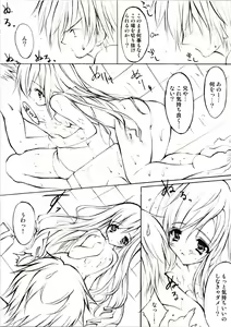 Page 8 of Kimi ni Todoke. - preview thumbnail