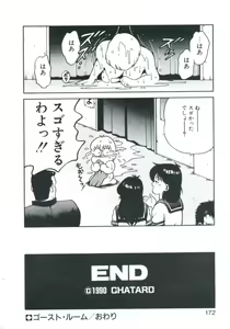 Page 176 of Maru Maru Idol - preview thumbnail