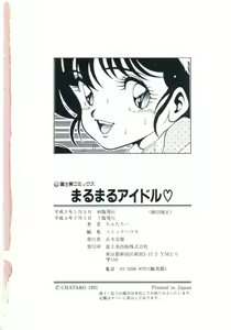 Page 202 of Maru Maru Idol - preview thumbnail