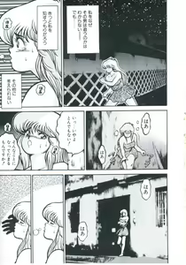 Page 33 of Maru Maru Idol - preview thumbnail