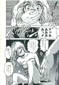 Page 34 of Maru Maru Idol - preview thumbnail