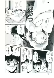 Page 88 of Maru Maru Idol - preview thumbnail