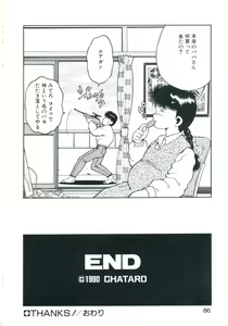 Page 90 of Maru Maru Idol - preview thumbnail