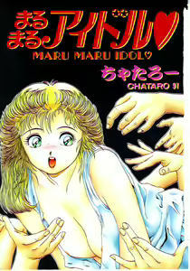 Page 9 of Maru Maru Idol - preview thumbnail