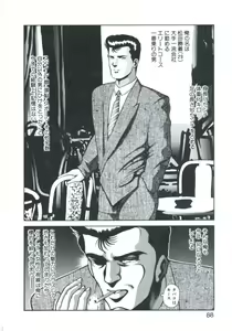 Page 92 of Maru Maru Idol - preview thumbnail