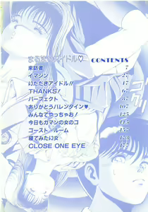 Page 10 of Maru Maru Idol - preview thumbnail