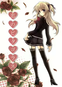 Koi no Pythagoras — hentai manga cover on Fhentai