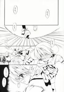Page 3 of Maigo no Maigo - preview thumbnail
