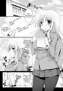 Page 3 of Fate-chan No Hokentaiiku -Hosyuu- - preview thumbnail