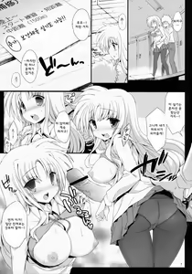 Page 6 of Fate-chan No Hokentaiiku -Hosyuu- - preview thumbnail