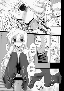 Page 8 of Fate-chan No Hokentaiiku -Hosyuu- - preview thumbnail