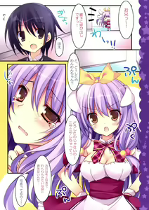 Page 6 of Imouto wa Onii no Banken - preview thumbnail