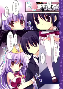 Page 8 of Imouto wa Onii no Banken - preview thumbnail