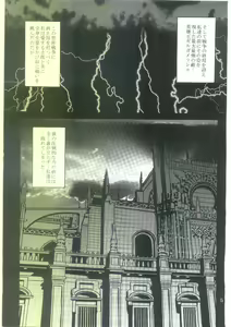 Page 4 of Dorei Kishi I - preview thumbnail