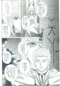Page 5 of Dorei Kishi I - preview thumbnail