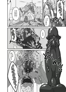 Page 11 of Vestito ed un maiale - preview thumbnail