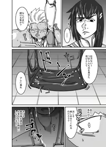 Page 15 of Vestito ed un maiale - preview thumbnail