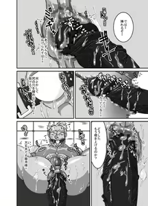Page 17 of Vestito ed un maiale - preview thumbnail