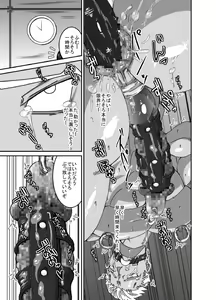 Page 20 of Vestito ed un maiale - preview thumbnail