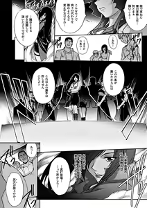 Page 168 of Ryoran Hyakka - preview thumbnail
