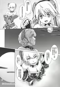 Page 40 of Sukumizu Sentai Bikininger 3 - preview thumbnail