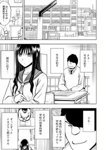 Page 3 of Virgin Idol 2 - preview thumbnail