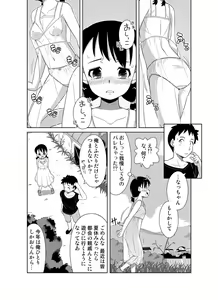 Page 5 of ナツのぬくもり 配信のお知らせマンガ - preview thumbnail