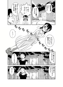 Page 8 of ナツのぬくもり 配信のお知らせマンガ - preview thumbnail