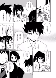 Page 22 of Ako-nee to Issen o Koeta Hi. - preview thumbnail