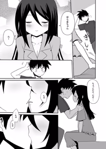 Page 6 of Ako-nee to Issen o Koeta Hi. - preview thumbnail