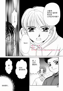 Page 233 of Kodomo no Jikan - preview thumbnail