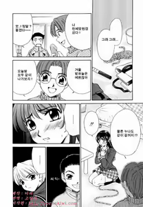 Page 247 of Kodomo no Jikan - preview thumbnail