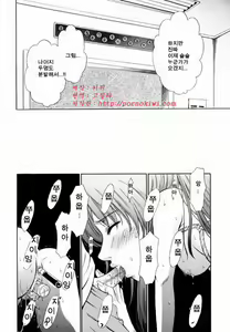 Page 282 of Kodomo no Jikan - preview thumbnail