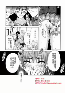 Page 353 of Kodomo no Jikan - preview thumbnail