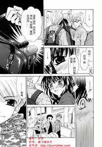 Page 356 of Kodomo no Jikan - preview thumbnail