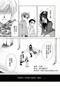 Page 368 of Kodomo no Jikan - preview thumbnail