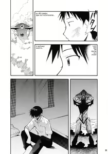 Page 33 of RE-TAKE - preview thumbnail