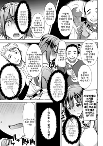 Page 56 of Unsweet Wakui Kazumi Plus SIDE Adachi Masashi 1+2+3 - preview thumbnail
