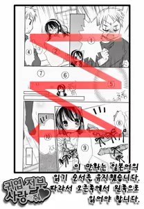 Kawai ku Zenbu Ai Shite ne — hentai manga cover on Fhentai