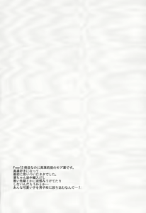 Page 3 of Namida no Umi de wa Oyogenai. - preview thumbnail