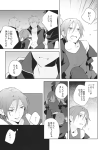 Page 8 of Namida no Umi de wa Oyogenai. - preview thumbnail